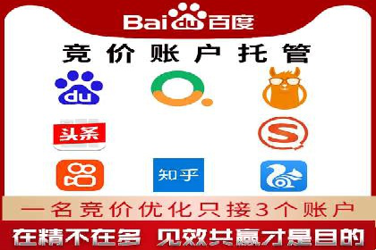 竞价托管sem实战：如何有效提高转化率